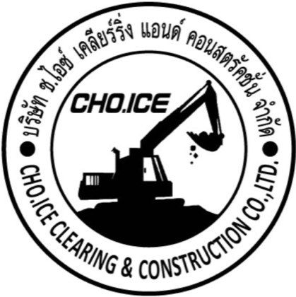ตราประทับบริษัท ช.ไอซ์ เคลียร์ริ่ง แอนด์ คอนสตรัคชั่น จำกัด (CHO.ICE CLEARING & CONSTRUCTION CO., LTD.)